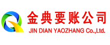 渭城收账公司